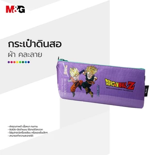 M&G APB932CV กระเป๋าดินสอ กระเป๋าใส่ปากกาแบบผ้า DragonBall Z กระเป๋าใส่ปากกา ผ้าแคนวาส เนื้อผ้าทนทาน 23x9cm คละลาย