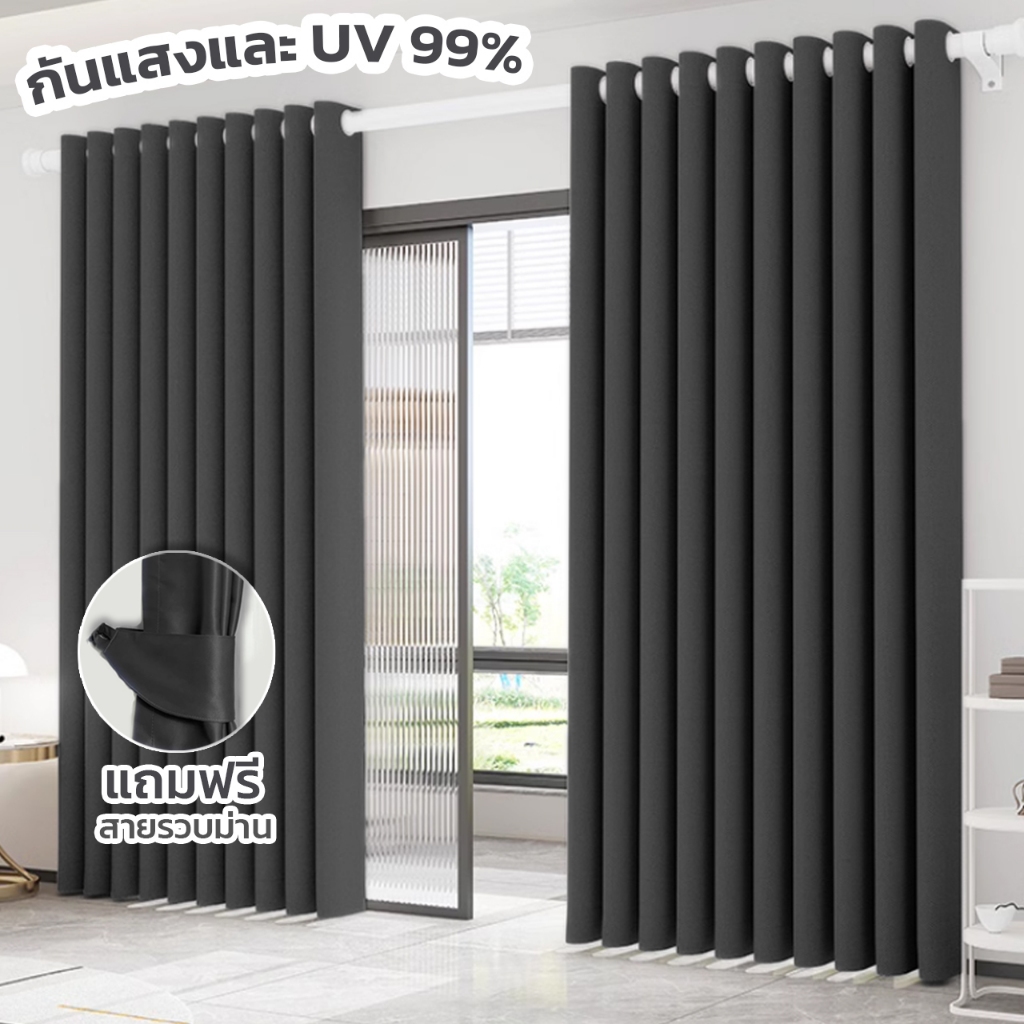 ผ้าม่านประตู หน้าต่าง ผ้าม่านกันแสงUV100% ผ้าม่านสีเทาเข้มไม่มีลาย