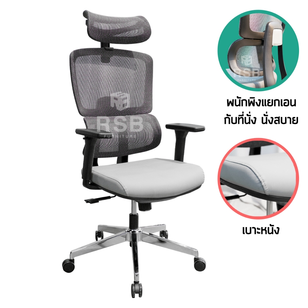 เก้าอี้สำนักงาน เพื่อสุขภาพ พนักพิง 2 ชั้น แยกเอนหลังได้ นั่งสบาย รหัส 4628