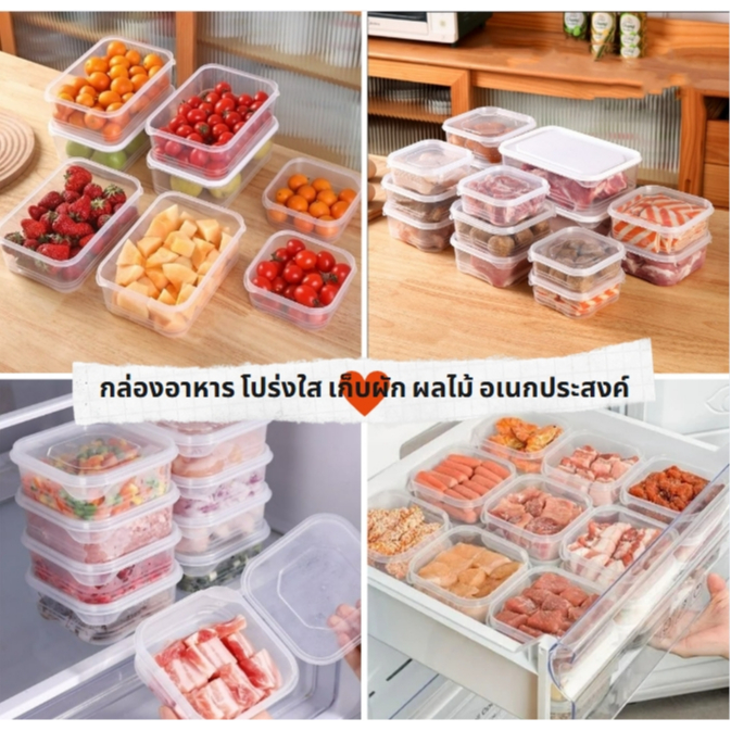 กล่องเก็บอาหาร กล่องถนอมเนื้อสัตว์แช่แข็ง เข้าไมโครเวฟได้ กล่องใส่ผัก กระปุกใส่อาหาร ที่เก็บผัก ผลไม้ มี 5 ขนาด