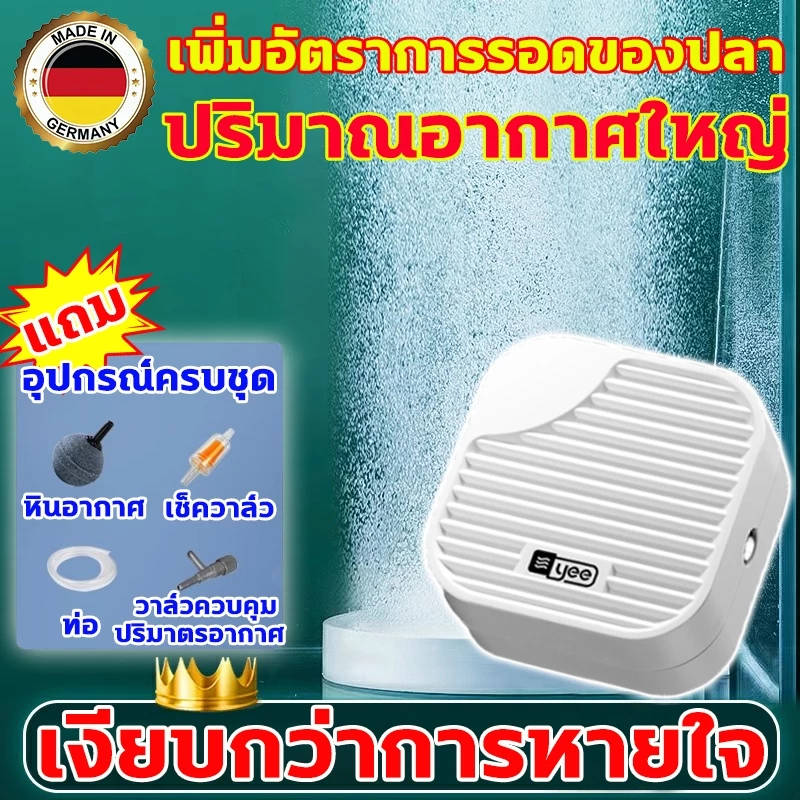 ปั๊มลมตู้ปลา ปั๊มออกซิเจนปลา ทำงานเงียบ ไม่มีเสียง