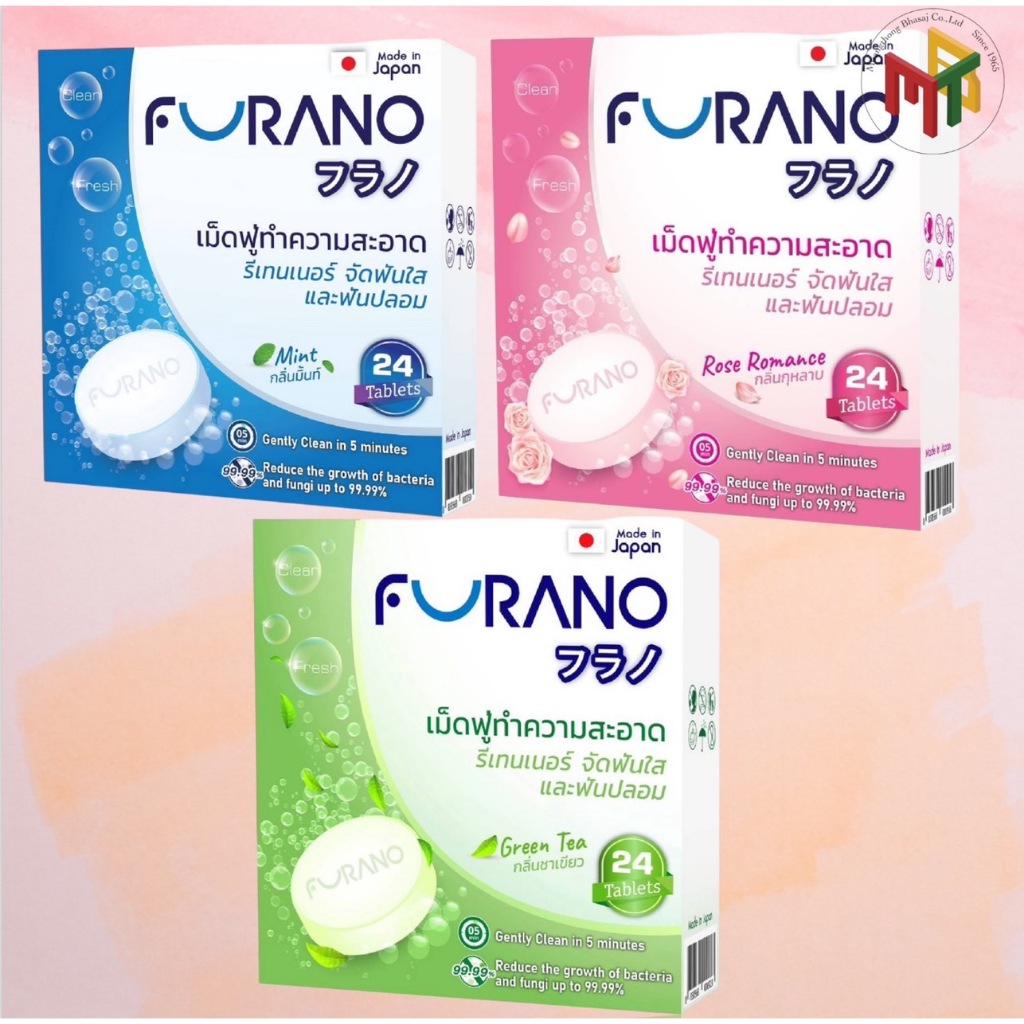 Furano ฟูราโนะ เม็ดฟู่ล้างรีเทนเนอร์ ล้างฟันปลอม (1 กล่อง 24 เม็ด) มีกลิ่นมื้นท์ ชาเขียว กุหลาบ EXp.29-01-2029