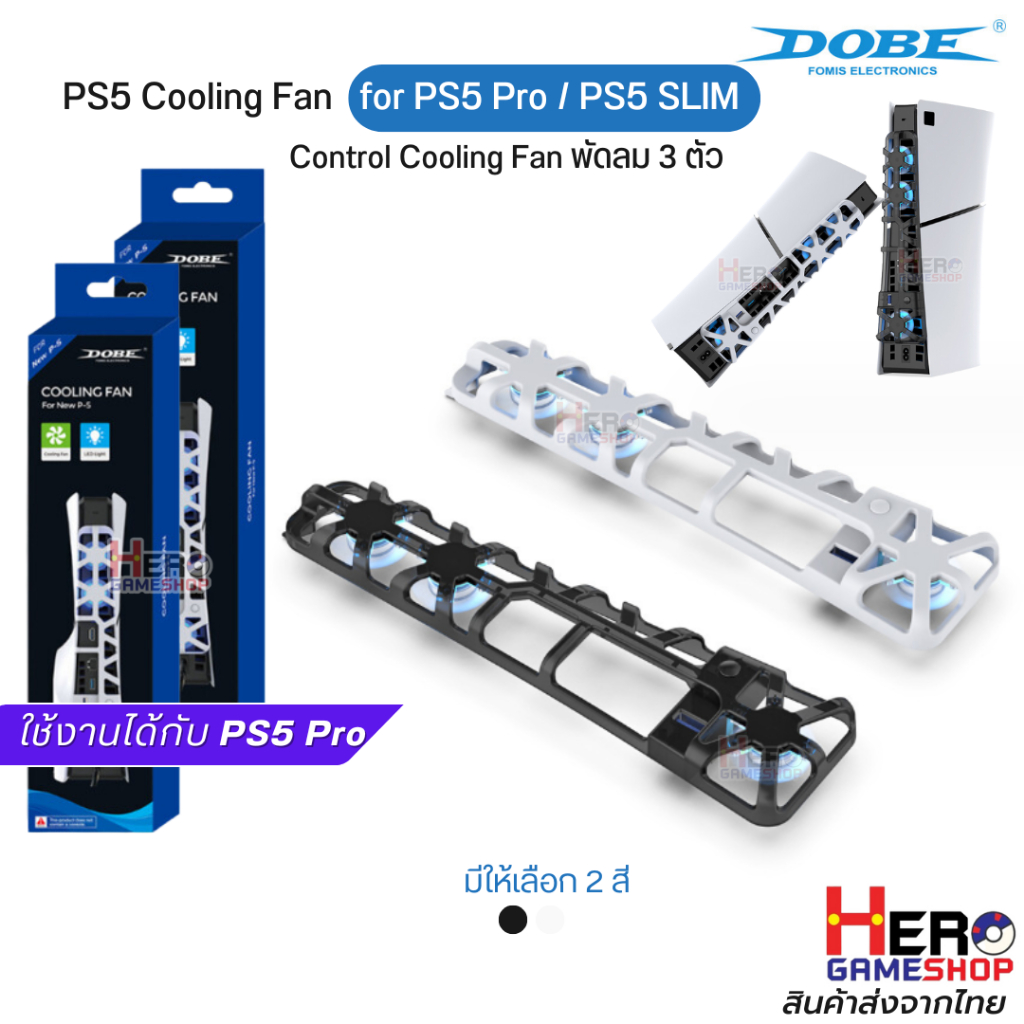 [DOBE™]พัดลม Ps5 Pro /PS5 SLIM ระบายความร้อนสำหรับเครื่อง PS5 Cooling Fan for PS5 SLIM, พัดลม 3 ตัว 🇹🇭พร้อมส่งในไทย🇹🇭