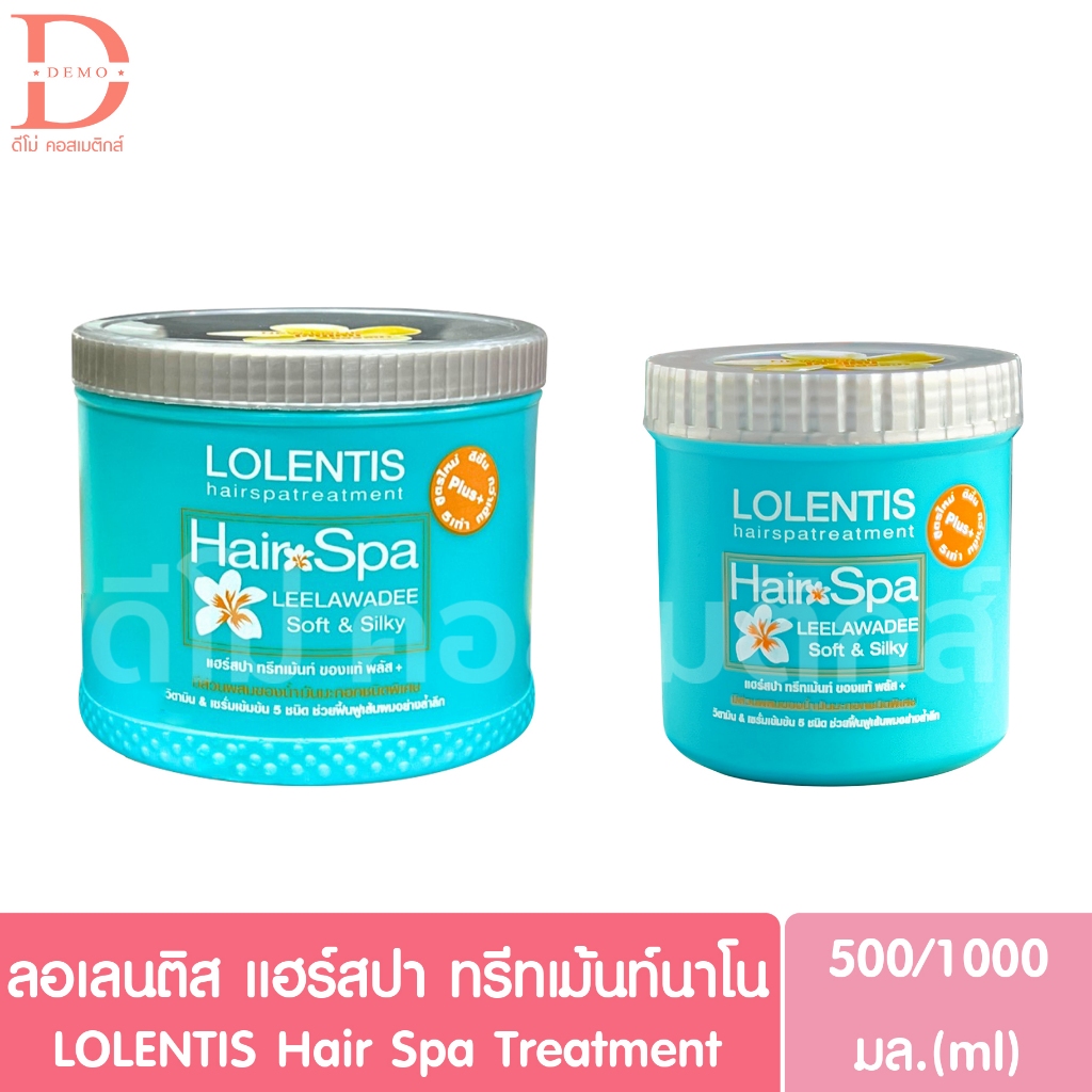 ลอเลนติส แฮร์สปา ทรีทเมนท์ นาโน 500/1000มล. LOLENTIS Hair Spa Treatment Nano