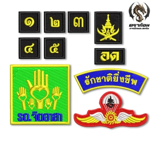 อาร์มเครื่องหมาย รด. อาร์มปัก นักศึกษาวิชาทหาร เลขชั้นปี ดาบไขว้ ปักแน่น เน้นคุณภาพ คุ้มราคา