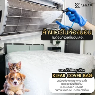 [ยางยืดรอบผืน] พลาสติกใสคลุมที่นอน,คลุมฟูก,กันฝุ่น,กันน้ำ,กันฉี่เด็ก,กันมูลสัตว์ ถุงคลุมที่นอนแบบใส