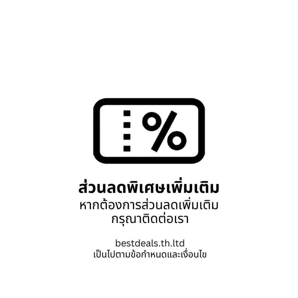 ส่วนลดพิเศษเพิ่มเติม(bestdeals.th.ltd)