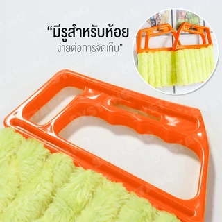 แปรงทำความสะอาด มูลี่ หน้าต่าง ถอดซักทำความสะอาดได้