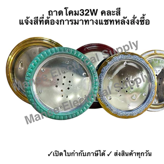 โคมไฟติดเพดาน 32w. โคมไฟเพดาน โคมไฟ ถาดขาว