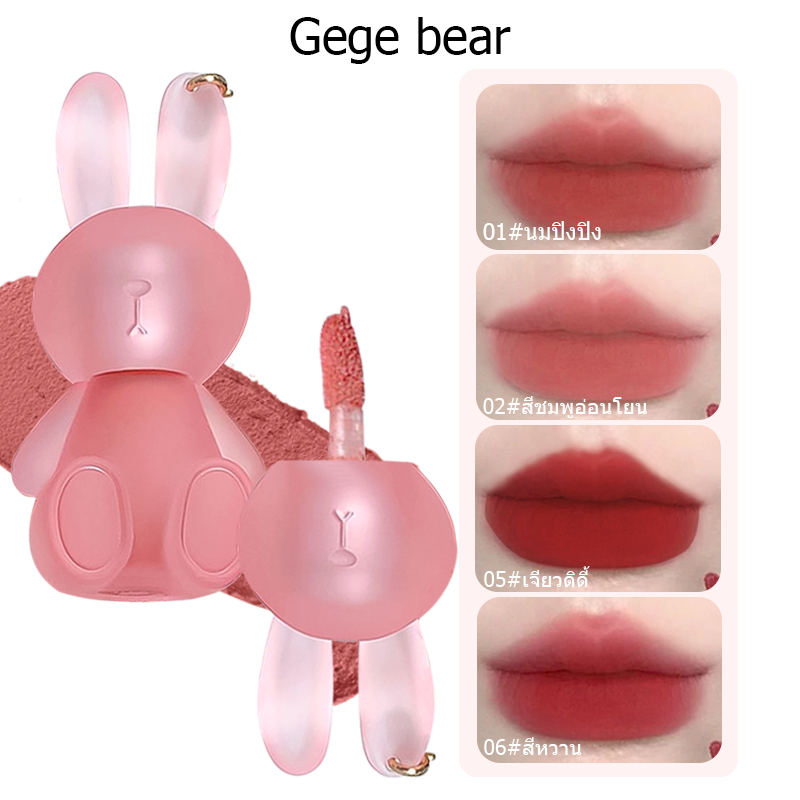 Gege bearลิปโคลน เนื้อแมตต์ น้ําหนักเบา เม็ดสีสูง สําหรับริมฝีปากและแก้ม Fuzzy-Soft Velvet Matte