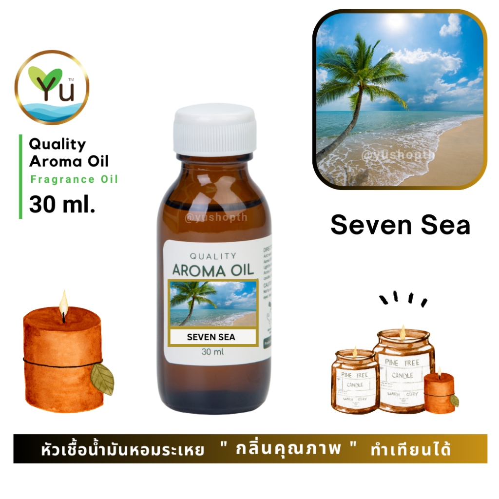 30-60 ml. กลิ่น Seven Sea กลิ่นหอมเปรี้ยวลักชูรี่สไตล์ หัวเชื้อ น้ำมันหอมระเหย กลิ่นคุณภาพ | Quality Aroma Oil