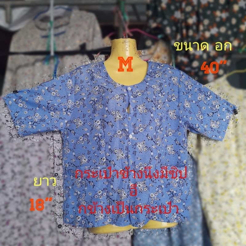 #C2(Size M) แขนสั้นเสื้อคอกระเช้าลายดอก เสื้อคนแก่ ขนาด อก=ขนาด อก= 40" , ยาว=18" )