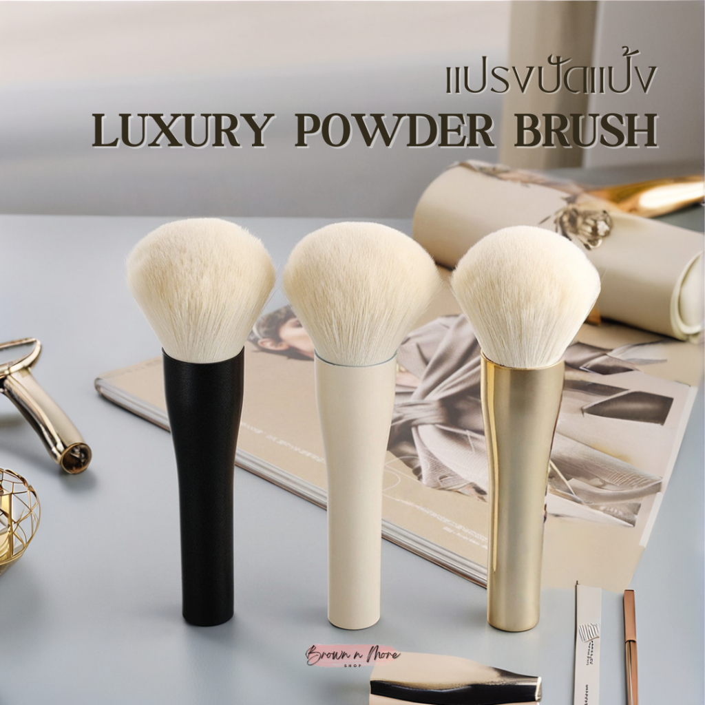 𝗕𝗡𝗠 | Luxury Powder Brush - แปรงปัดแป้ง ปัดแก้ม ด้ามทองพรีเมี่ยม นุ่มฟูขั้นสุด ไม่บาดหน้า