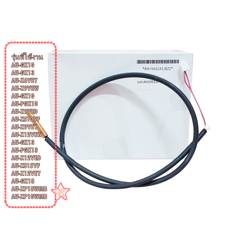 อะไหล่ของแท้/RH-HXA241JBZZ/เซนเซอร์คอยล์ร้อนแอร์ชาร์ป/THERMISTOR  SHARP(ชาร์ป)