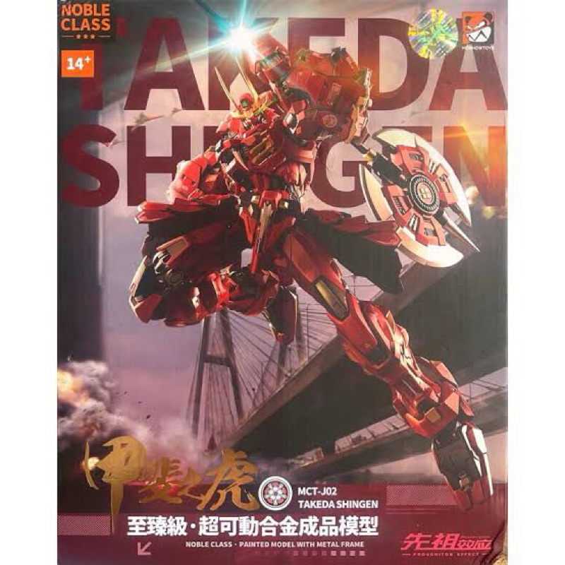 [พร้อมส่ง] Metalbuild 1/72 Takeda Shingen มือ 1 (ตัวใหญ่) Moshow