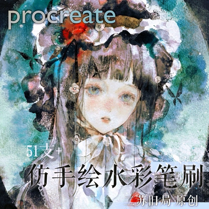 Proceate ipad 51 บรัชสีน้ำ Hand-painted E11