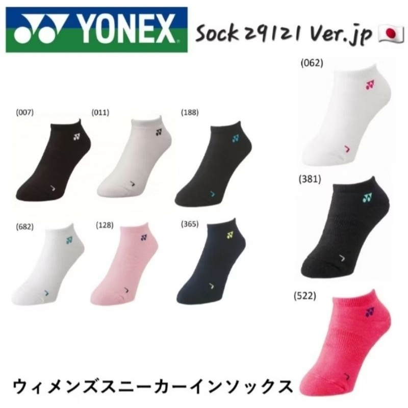 (พร้อมส่ง ) ถุงเท้าแบดมินตัน Yonex Import From Japan รุ่น 19121 (25-28cm.) สินค้ารับประกันของแท้ %
