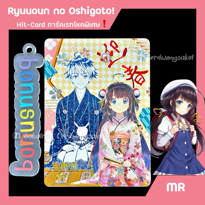Ai Hinatsuru 💖 The Ryuo's Work is Never Done 💖 การ์ดสะสม Goddess เกม การ์ตูน อนิเมะ ✨ MR PR