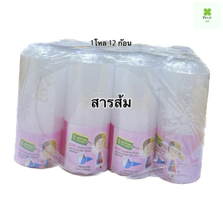 สารส้มใสอัดแท่ง(ระงับกลิ่นกาย)ทารักแร้(สินค้าขายดี💯)