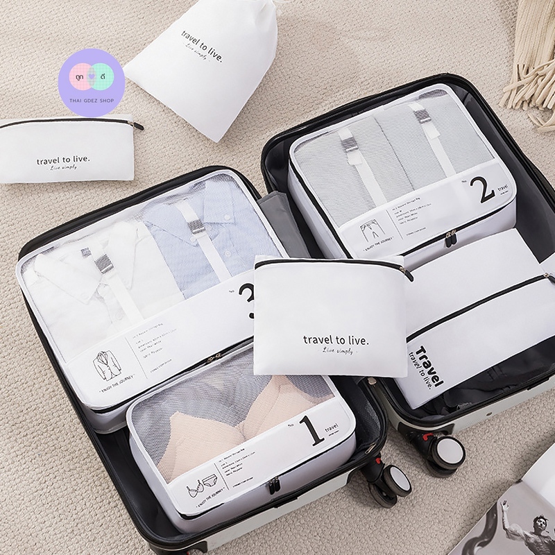 R66 7 ชิ้น Set Travel ออแกไนเซอร์ กระเป๋าจัดระเบียบ เดินทาง ถุงเก็บซิปหนา