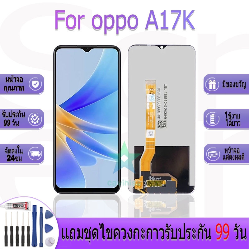หน้าจองานเเท้ oppo A17K อะไหล่หน้าจอ oppo A17K ฟรีชุดไขควง