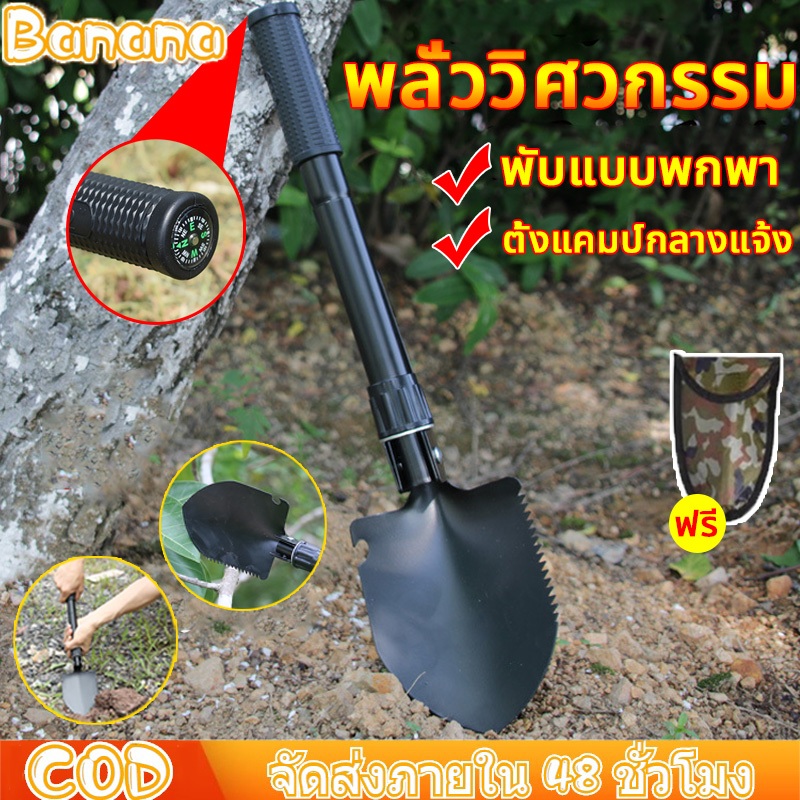 【สินค้าพร้อมส่ง】พลั่ววิศวกรรม พลั่วสรรพาวุธขนาดเล็กพับได้ พลั่วตกปลา พลั่วอเนกประสงค์ติดรถ