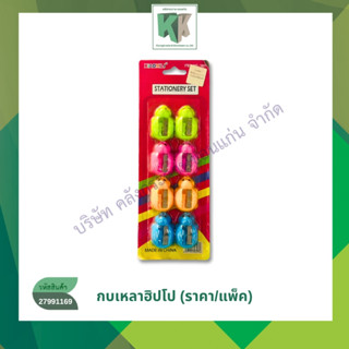 กบเหลาดินสอรูปฮิปโป กบเหลารูปสัตว์น่ารัก คละสี กบเหลารูปทรงต…