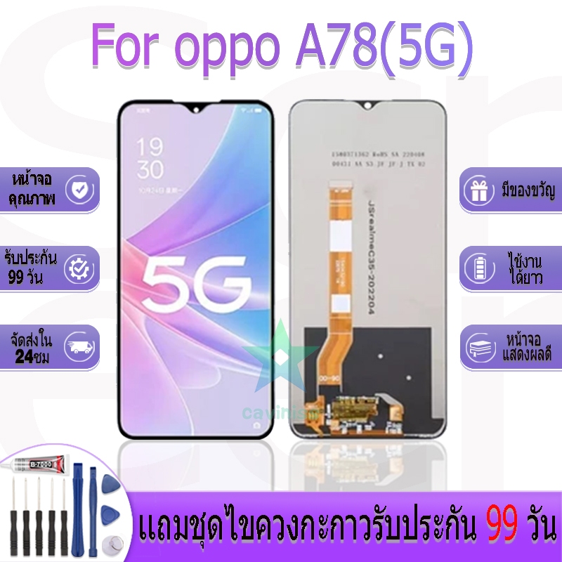 หน้าจองานเเท้ oppo A78(5G) อะไหล่หน้าจอ oppo A78(5G) ฟรีชุดไขควง
