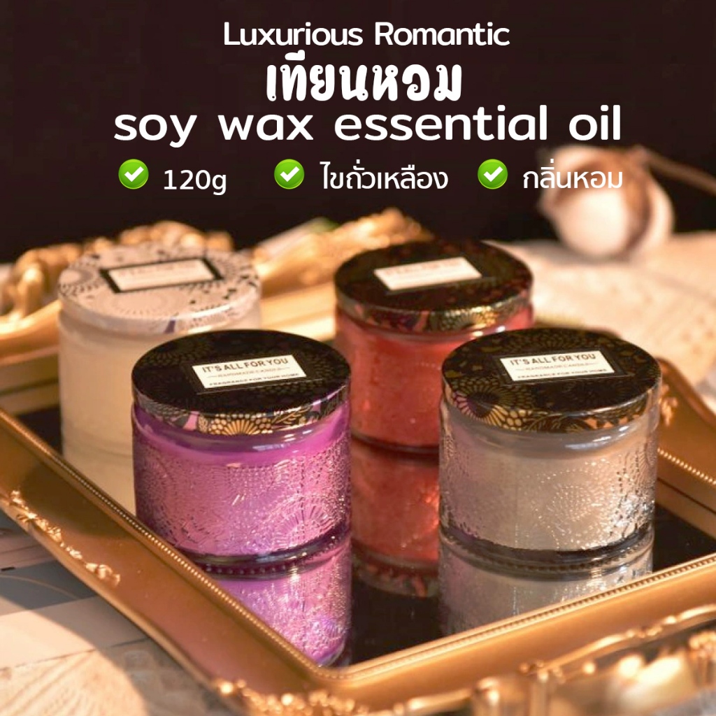 เทียนหอมย้อนยุค แก้วลายนูนหรู เทียนหอมอโรมาบนโต๊ะ Soy Wax Candle 120g ปรับอากาศ ดับกลิ่น