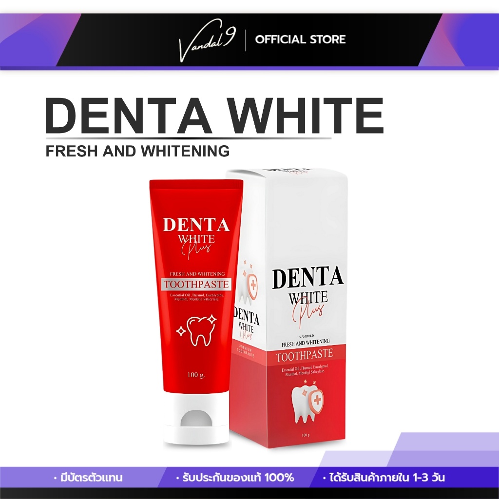 DENTA WHITE PLUS PREMIUM TOOTHPASTE ยาสีฟัน เดนต้าไวท์ สูตรพรีเมี่ยม ฟันดูขาวกระจ่างใส ฟลูออไรด์ 1500 PPM