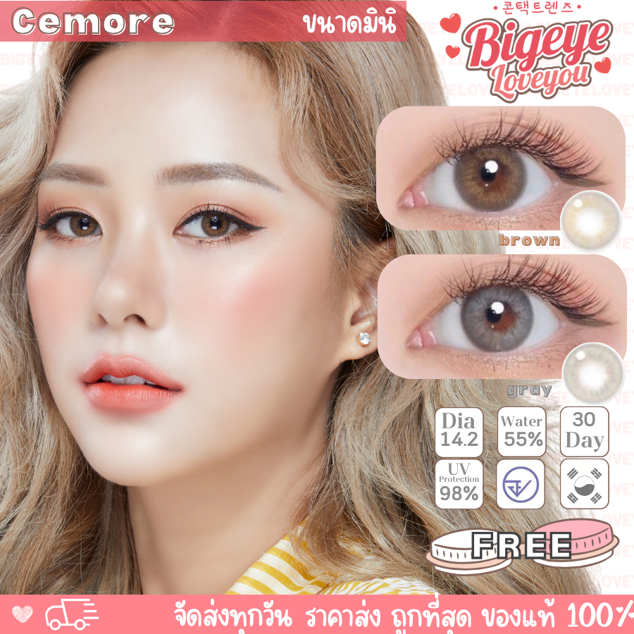 คอนแทคเลนส์🌈Mini Cemore🌈 Brown/Gray (Kitty Kawaii) ขนาดมินิ💖ขายดี🍭