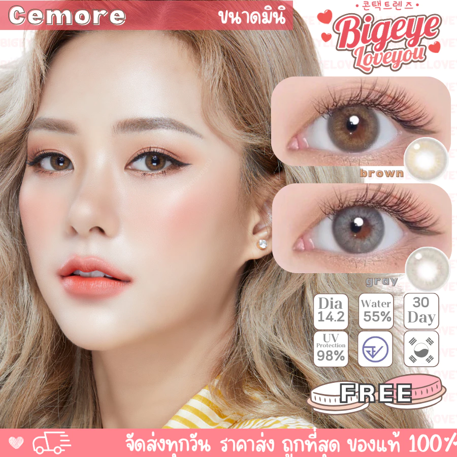 คอนแทคเลนส์🌈Mini Cemore🌈 Brown/Gray (Kitty Kawaii) ขนาดมินิ💖ขายดี🍭