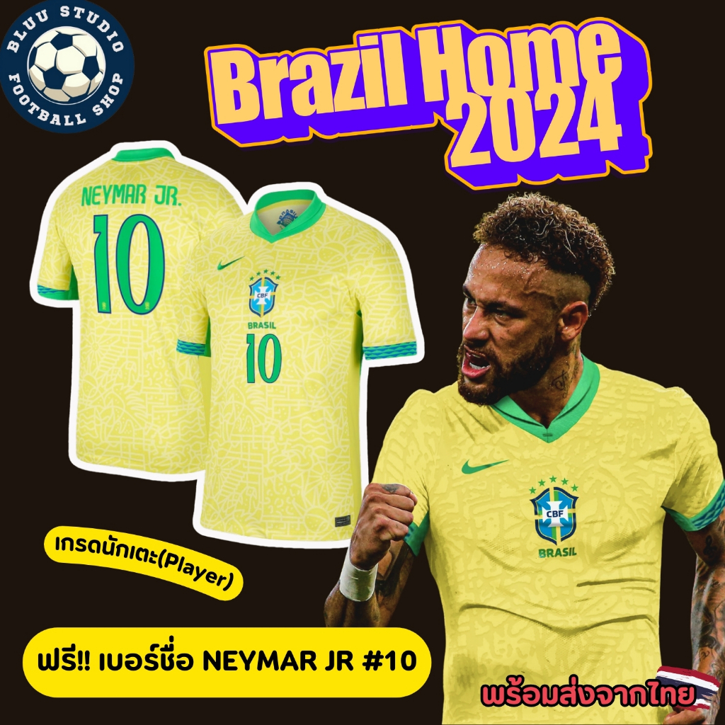 bluu พร้อมส่งจากไทย เสื้อบอลทีมชาติฟุตบอลโลก บราซิลเหลือง ปี 2024 เกรดนักเตะ(Player) Brazil Home Jersey เกรดดีที่สุด
