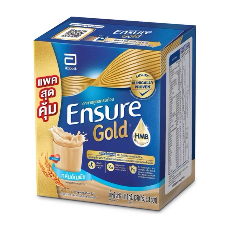 Ensure Gold กลิ่นธัญพืช 1110G ใน 1กล่อง มี 3 ซอง (370g*3)