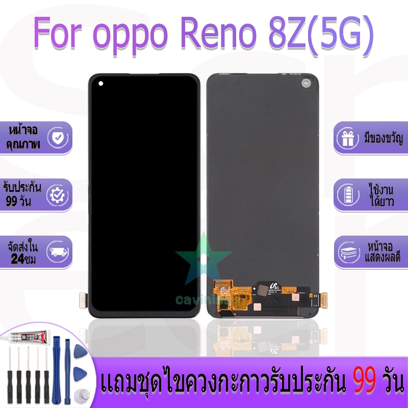 หน้าจองานเเท้ oppo Reno 8Z(5G) อะไหล่หน้าจอ oppo Reno 8Z(5G) ฟรีชุดไขควง