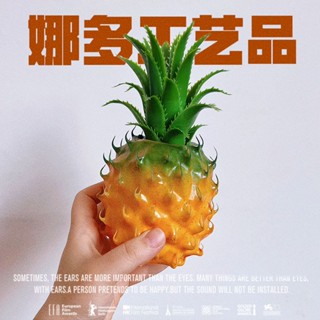 ส่งจากไทย สับปะรดปลอม 20ซม.กว้าง 9ซม.