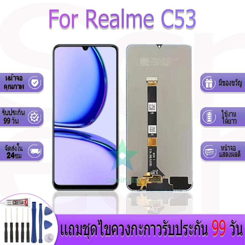 หน้าจองานเเท้ Realme C53 อะไหล่หน้าจอ Realme C53 ฟรีชุดไขควง