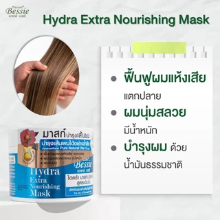 Pacare Bessie Hair Treatment ทรีทเม้นท์ ครีมนวดบำรุงเส้นผม
