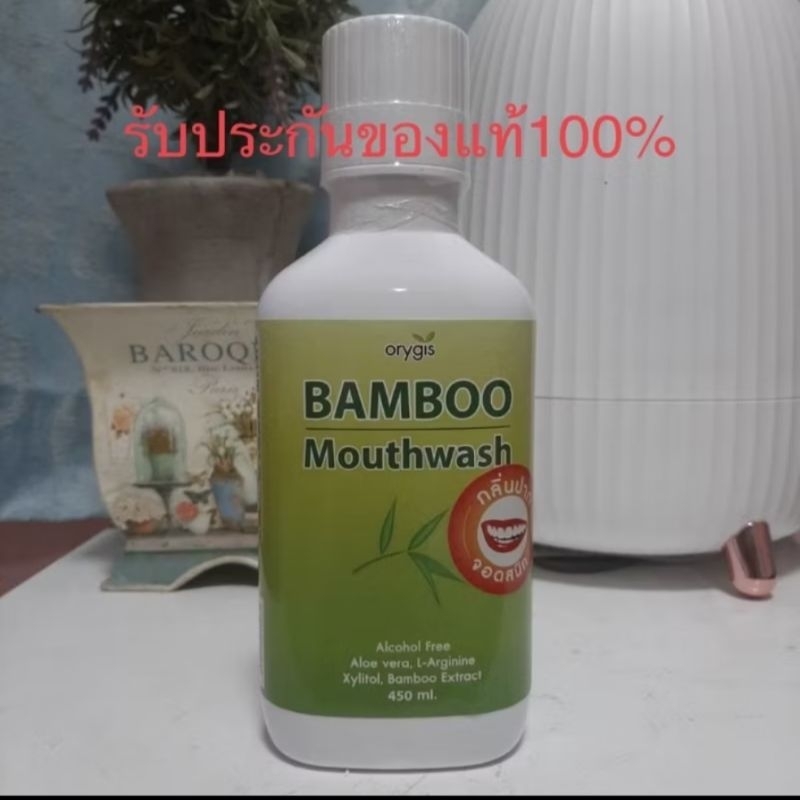 Bambooน้ำยาบ้วนปากแบมบูสารสกัดจากใบไผ่และพืชสมุนไพรปราศจากแอลกอฮอลและไตรโครซานขนาด 200ml.,250ml.และ450ml.OrygisMouthWash