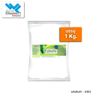 จุลินทรีย์ผง บําบัดน้ําเสีย 1Kg