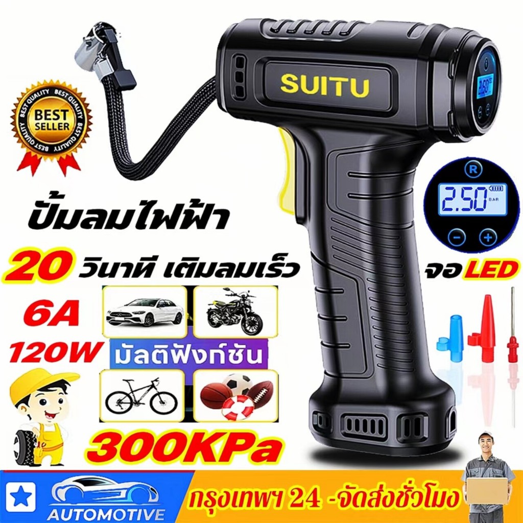ที่เติมลมยางรถ ที่สูบลมรถยนต์ เติมลมรถยนต์ ปั๊มลมไฟฟ้าติดรถยนต์ ปั้มลม แบบพกพา ปั้มลมแบบพกพา