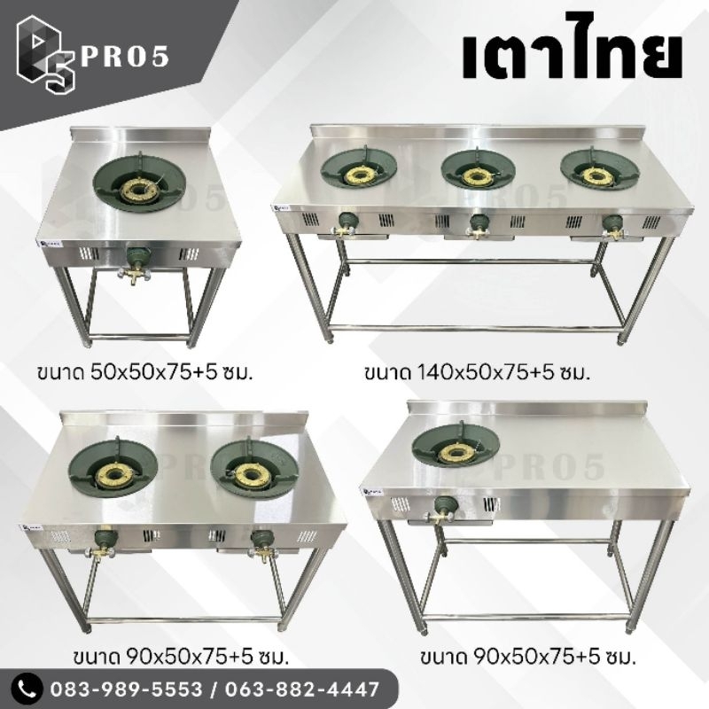 เตาแก้ส 1 2 3 หัว เตาสแตนเลส เตาไทยสแตนเลส สแตนเลส304 201 หัวเตาkb5  เตาแรงดันสูง