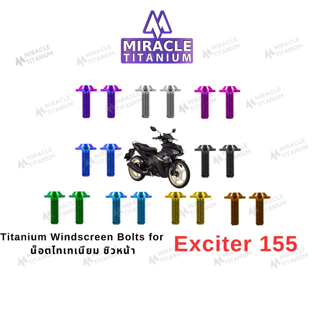 Exciter 155 (2023) Windscreen Bolts น็อตชิวหน้า ไทเทเนียม