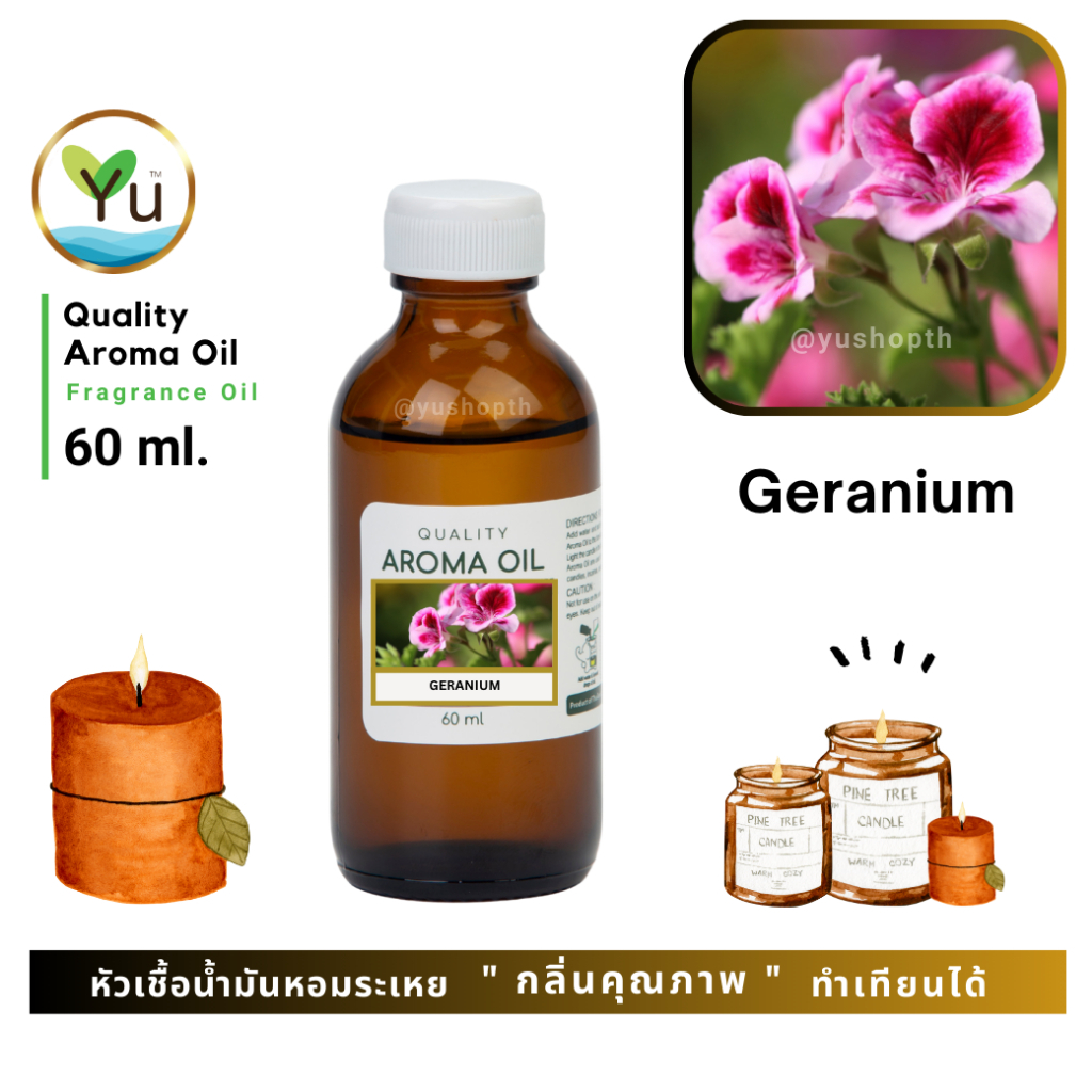 🌟 60 ml.🌟 กลิ่น Geranium กลิ่นดอกเจอเรเนียม🌟 หัวเชื้อ น้ำมันหอมระเหย กลิ่นคุณภาพ | Quality Aroma Oil