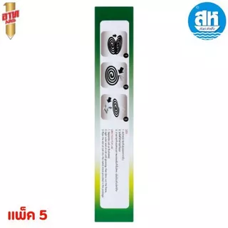 อาท พลัส ยาจุดกันยุงจัมโบ้ 2 สูตรควันน้อย (แพ็ค5)