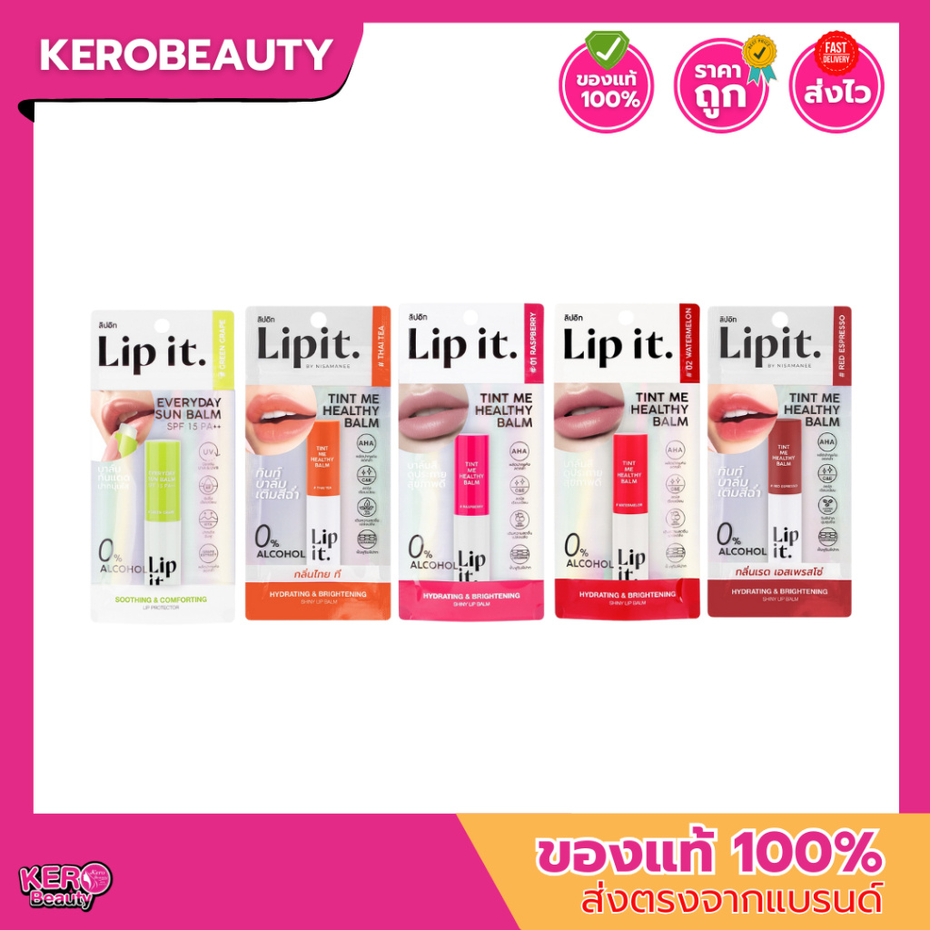 Lip it Tint Me Healthy Balm 3g. ลิปอิท ทินท์ มี เฮลธ์ตี้ บาล์ม 5 กลิ่น บำรุงริมฝีปากสดใส ฉ่ำโกลว์ ดูสุขภาพดี