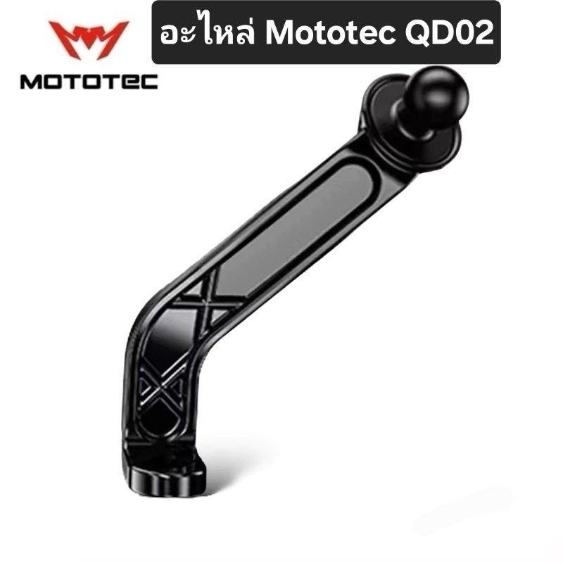 MOTOTEC Spare Part อะไหล่ หัวเล็ก 17 มิล ไม่ใช่หัวบอลใหญ่ MOTOTEC QD02 QD02 plus QD02 lite