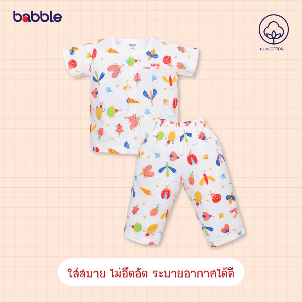 Babble ชุดนอนเด็ก ชุดเซตเด็ก อายุ 3 ถึง 11 ปี คอลเลคชั่น Buglife (Bsp)