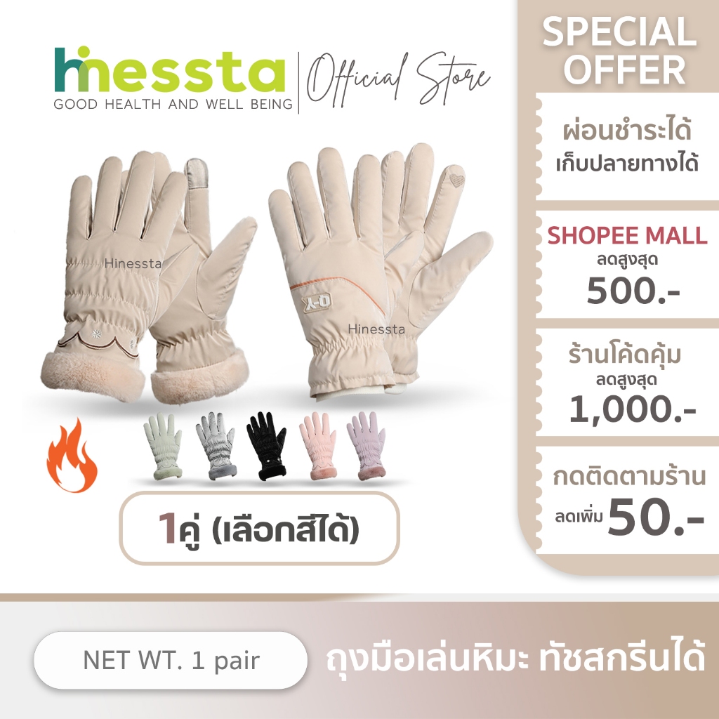 [บุขนด้านใน+ทัชสกรีนได้] Glove Snow ถุงมือ เล่นหิมะ ขอบขน แบบเต็มนิ้ว กันน้ำ กันลม แฟชั่น หน้าหนาว