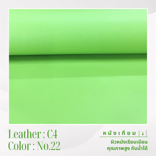 C4 หนังเทียม PVC กันน้ำ สีสันสดใส หนังเกรด A เหมาะสำหรับงานเฟอร์นิเจอร์ทุกประเภท โทนเขียว